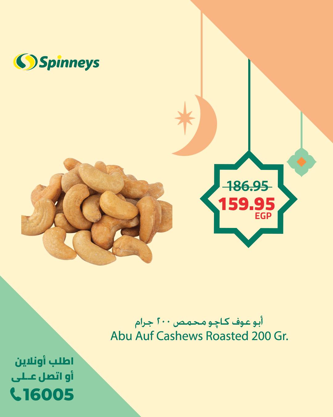spinneys offers from 19feb to 22feb 2025 عروض سبينس من 19 فبراير حتى 22 فبراير 2025 صفحة رقم 13